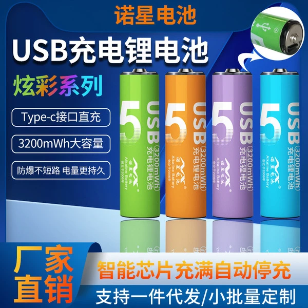 AA USB Rechargeable Batterie type-c 1 Piece